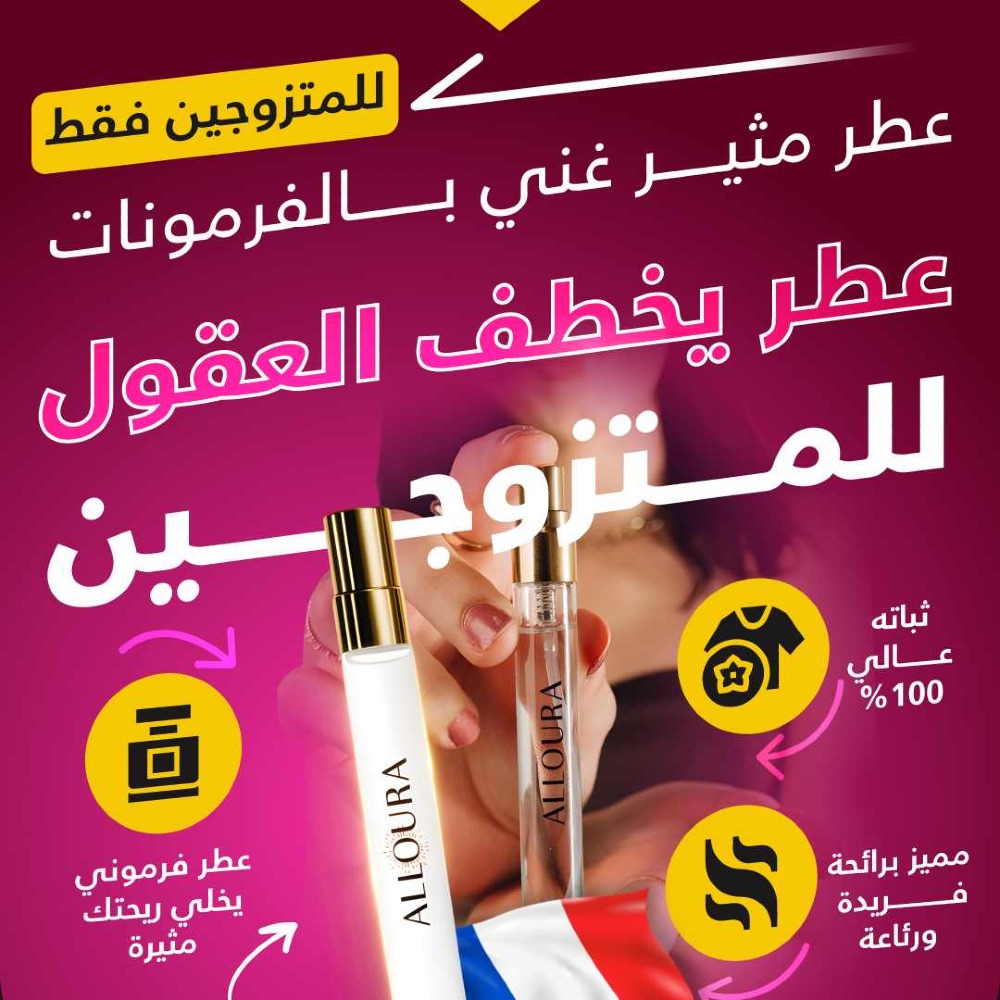 Parfum